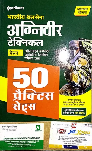 Indian Army Agniveer -technical 50 Practice Set Guide (hindi)