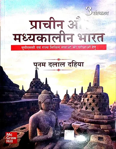 Pracheen Aur Madhyakalin Bharat-3rd Edition