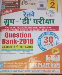 Railway Group-D Question Bank 30 SET (Vol-2)