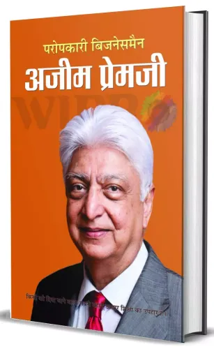 Paropkari Businessman Azim Premji