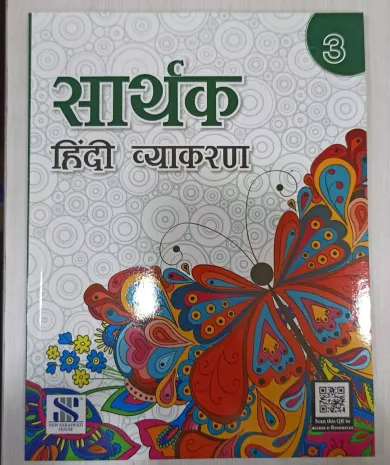 Sarthak Hindi Vyakaran for Class 3 [Paperback] Dr. Vinod Singh Chauhan