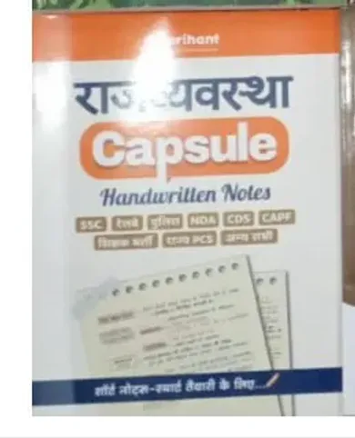 Capsule Handwritten Notes Bhartiya Rajvyavstha