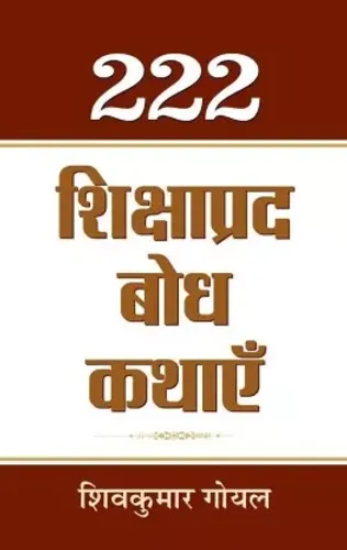 222 Shikshaprada Bodh Kathayen
