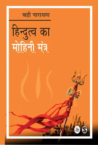 Hindutva Ka Mohini Mantra