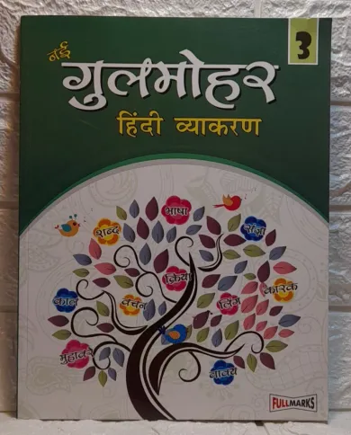 Gulmohar Hindi Vyakaran 3 