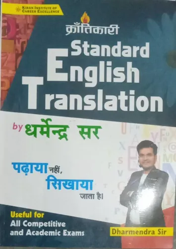 Krantikari Standard English Translation