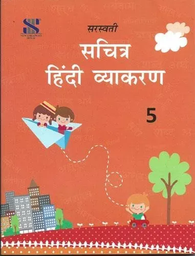 Sachitra Hindi Vyakaran-Sm-05