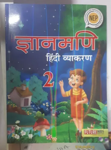 Gyanmani Hindi Vyakaran Class - 2