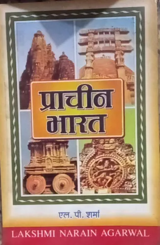 Prachin Bharat (Hindi)