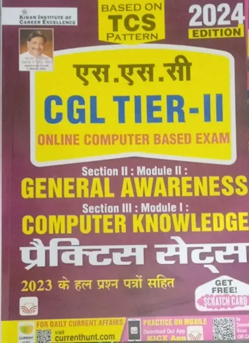 Ssc Cgl Tier-2 General Awarness & Computer Prac. Sets(hindi)