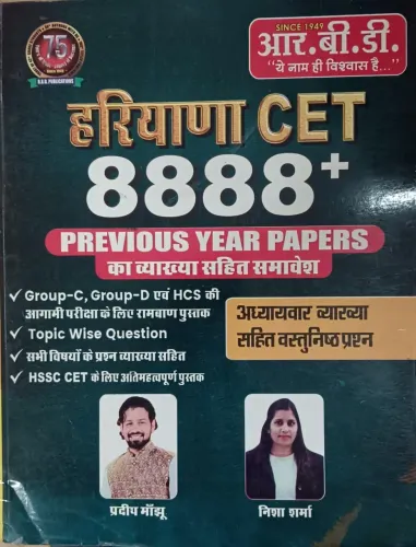 Haryana Cet Group-d(H)