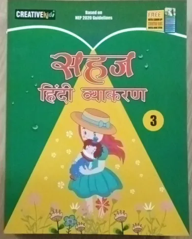 Sahaj Hindi Vyakaran for class 3 Latest Edition 2024