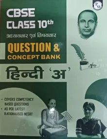 CBSC Question & Concept Bank Hindi-10-A