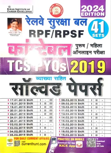 Railway RPF/RPSF Constable TCS PYQs 2019 Solved (H) 2024