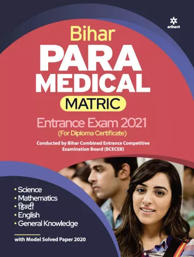 Bihar Para Medical Matric Guide 