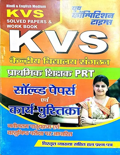 Kvs Prt Solved & Work Book