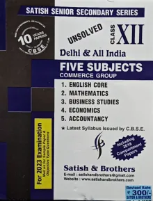 Five Subject Commerce Group 10 Year Papers Class 12