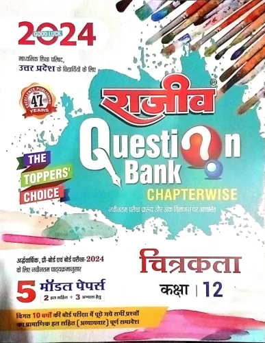Rajeev Question Bank Chitrakala Class -12 (2024)