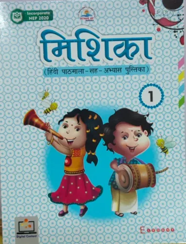 Mishika Hindi For Class 1