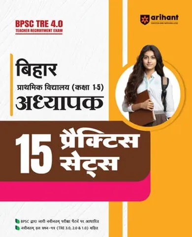 BPSC TRE 4.0 Teacher Exam (Class 1-5) | 15 Practice Sets | Hindi Medium