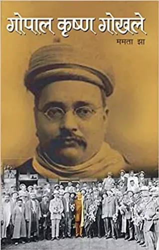 Gopal Krishna Gokhale