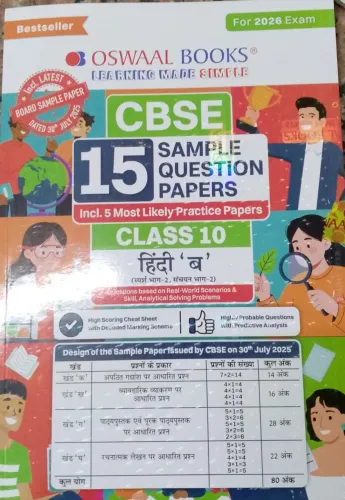 Cbse Sample Papers Hindi-b-10 {2026}