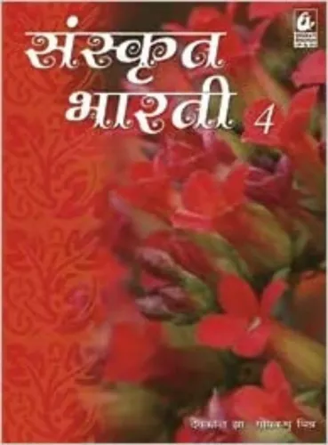 Sanskrit Bharati 4