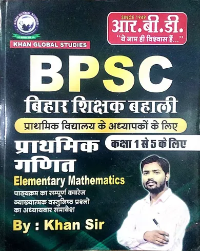 Bpsc Bihar Shikshak Bahali Prathamic Ganit {1To 5}