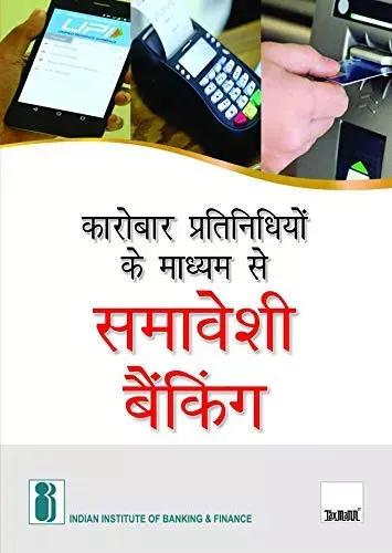 Inclusive Banking Thro' Business Correspondent (Hindi)