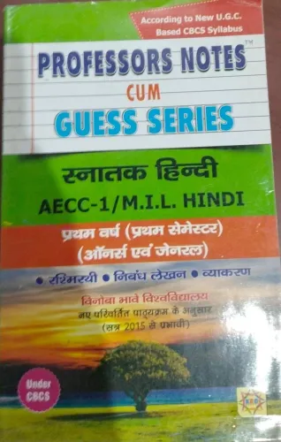 PROFESSORS NOTES CUM GUESS SERIES MIL - HINDI (VBU)