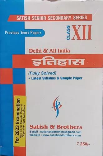 Itihas 10 Year Papers-12