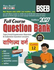 Full Course Question Bank वाणिज्य वर्ग कक्षा 12 । Commerce Class 12 Bihar Board Latest Edition 2027
