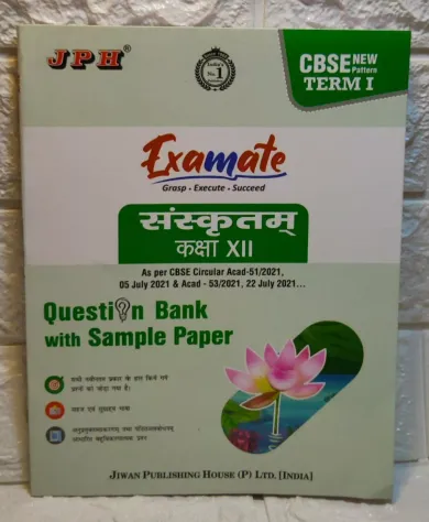 JPH Examate Sanskrit Class 12 CBSE Term-1 Question Bank With Sample Paper (2022 Exam)