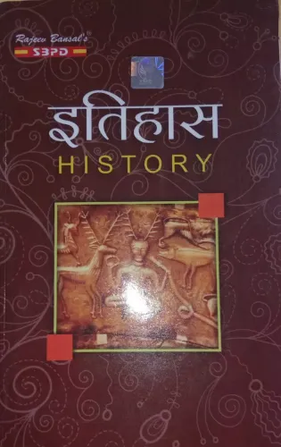 Itihas History