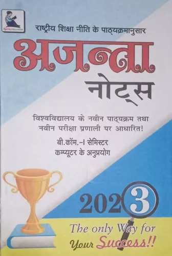 AJANTA NOTES B.com 1st Sem. Computer Ke Anuprayog (2023)