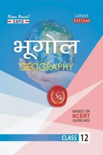 Geography for Class 12