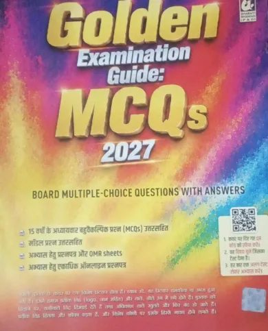 Golden Examination Guide MCQs 2027