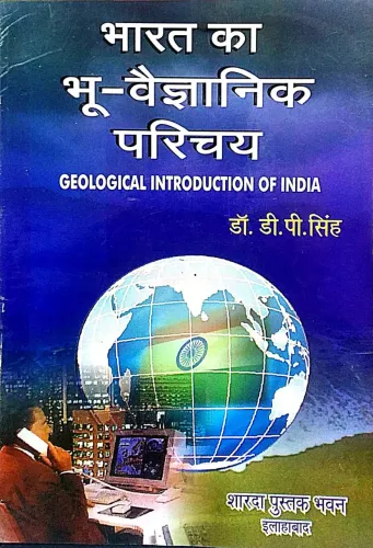 Bharat Ka Bhu- Vaigyanik Parichaye (GEOLOGICAL INTRODUCTION OF INDIA)