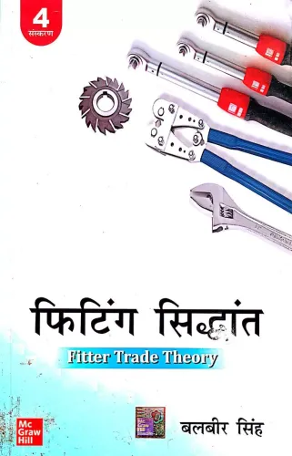 Fitting Sidhant Fitter Trade Theory : Hindi