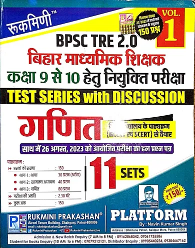 Ssc Constable {gd} Evam Aasam Raifleman Bharti Pariksha Qb {38 Sets}-2023