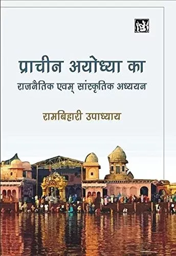 Pracheen Ayodhya Ka Rajnaitik Evam Sanskritik Adhyayan