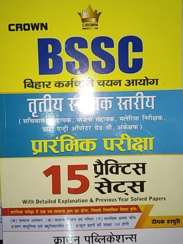 Bssc Bihar Cramchari Chayan Aayo 15 Practish Set