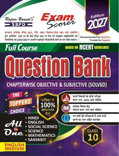 Jharkhand Board JCERT Exam Scorer Question Bank All in One Class 10 Latest Edition 2027