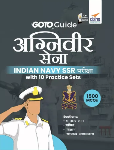 Agniveer Sena Indian Navy SSR Pariksha (Hindi)