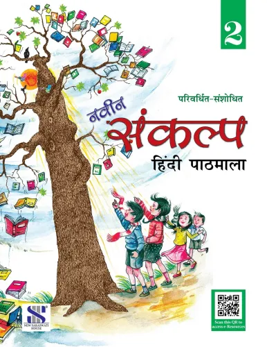 Naveen Sankalp Class 02: Educational Book (Hindi) 