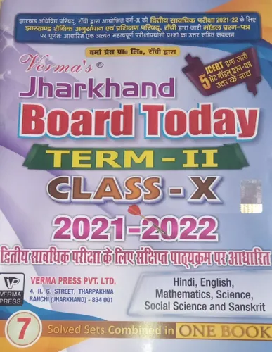 Jharkhand Board Today Class 10