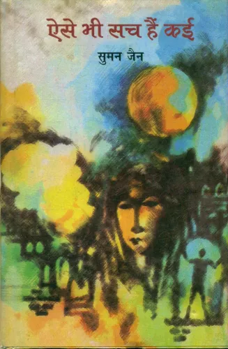 Aise Bhee Sach Hain Kaee