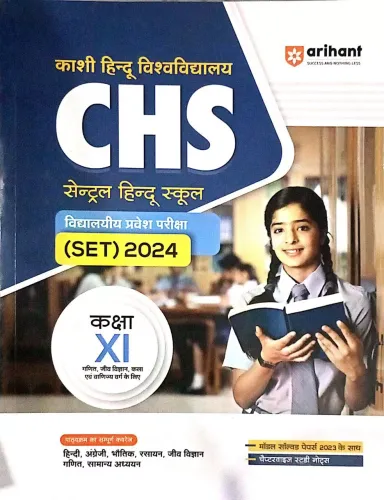 CHS Central Hindu School Pravesh Pariksha-11 (H) 2024