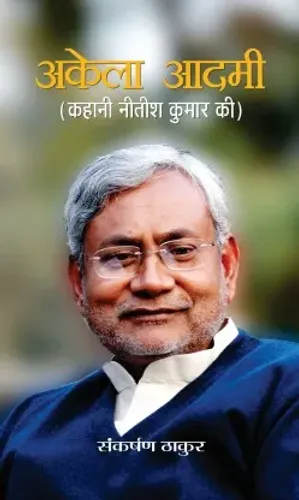 Akela Aadmi (Kahani Nitish Kumar Ki)