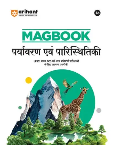 Magbook - Environment & Ecology (Paryavaran avem Parishitiki)| 3rd Revised Editon | For UPSC, State PCS (Prelims & Main) & Other Examinations| Hindi Medium